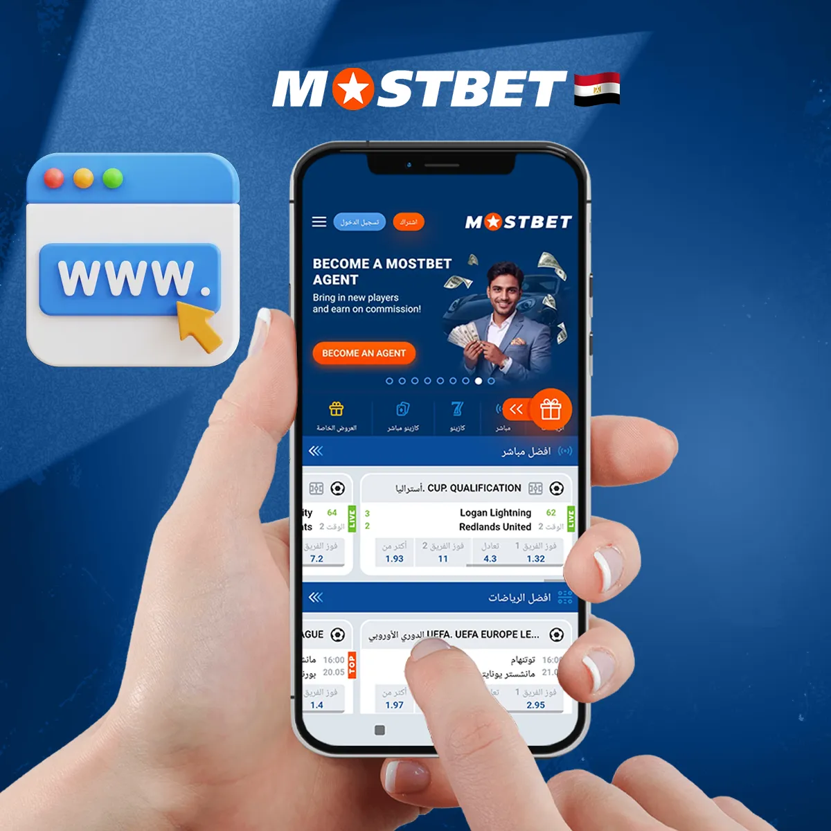 النسخة المحمولة من موقع موستبيت مصر تدعم الرهانات والكازينو بدون تحميل