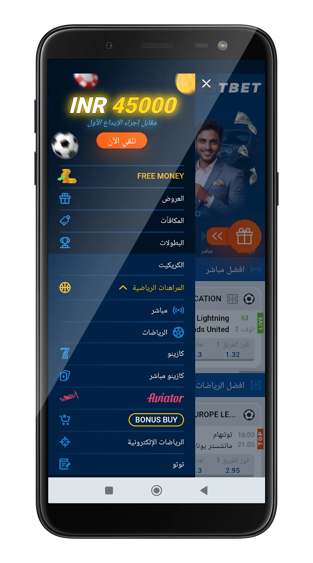 القائمة في تطبيق Mostbet